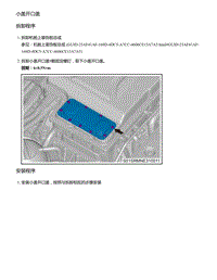 零跑S01新能源-小盖开口盖