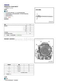 一汽奥迪A6L 3.0升CAJA和CCAA发动机-安装发动机