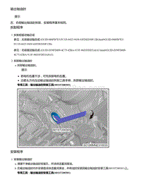 零跑S01新能源-输出轴油封