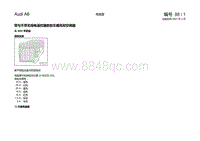 奥迪A6C5电路图-空调器