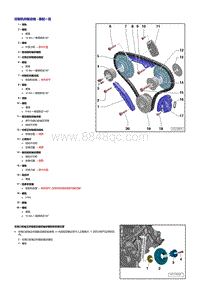 一汽奥迪A6L 3.0升CAJA和CCAA发动机-控制机构驱动链