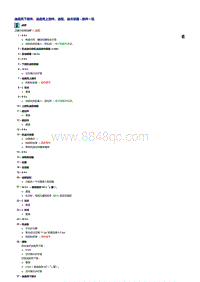 一汽奥迪A6L 3.0升发动机-润滑系统