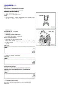 一汽奥迪A6L（C6）-电动制动器真空泵