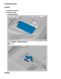 零跑S01新能源-维修操作指导