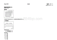 奥迪A6C5电路图-驾驶员信息系统FIS 自年款 2002 起