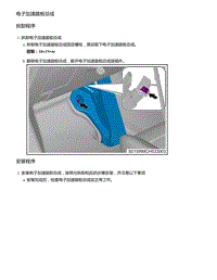 零跑S01新能源-维修操作指导