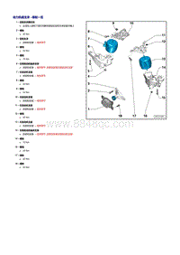 一汽奥迪A6L 3.0升CAJA和CCAA发动机-动力机组支承