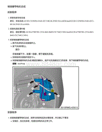 零跑S01新能源-维修操作指导