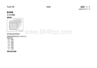 奥迪A6C5电路图-基本装备