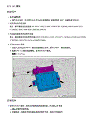 零跑S01新能源-维修操作指导