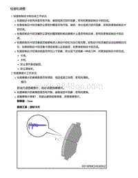 零跑S01新能源-维修操作指导