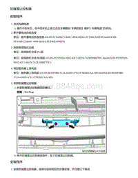 零跑S01新能源-维修操作指导