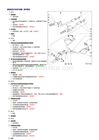 一汽奥迪A6L 2.4升BDW发动机-拆卸和安装排气系统部件