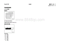 奥迪A6C5电路图-可加热前后座椅 自2000起