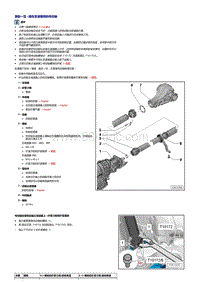 一汽奥迪A6LC7维修手册-传动轴