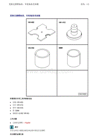 一汽奥迪A6LC7-更新支撑臂支座