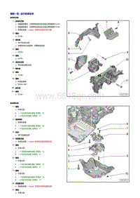 奥迪A6LC7 3.0升发动机-动力机组支承