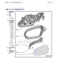 一汽奥迪A6LC7-车外后视镜内的车灯