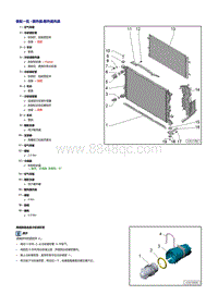 一汽奥迪A6LC7 2.0升CYYA发动机-散热器风扇