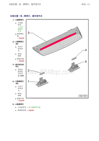 一汽奥迪A6LC7-牌照灯