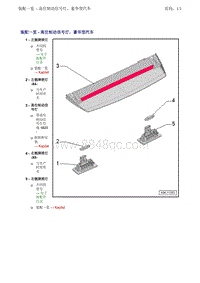 一汽奥迪A6LC7-高位制动信号灯