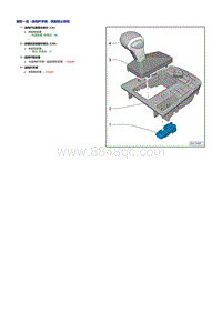 一汽奥迪A6LC7维修手册-换档操纵机构