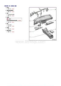 一汽奥迪A6LC7维修手册-杂物箱