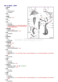 一汽奥迪A6LC7维修手册-减震支柱 上悬挂臂