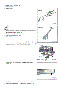 一汽奥迪A6LC7-安装变速箱 - 所有带 6 缸发动机的汽车