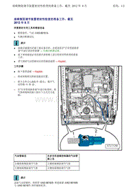 一汽奥迪A6LC7-按摩座椅密封性