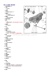 一汽奥迪A6LC7维修手册-主减速器