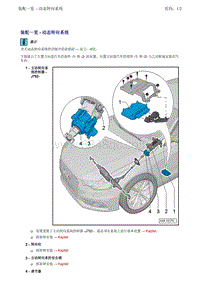 一汽奥迪A6LC7-动态转向系统