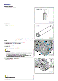 一汽奥迪A6LC7维修手册-密封环