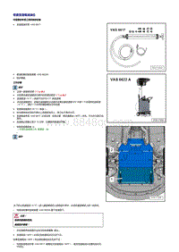 一汽奥迪A6LC7维修手册-变速箱油