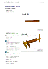 一汽奥迪A6LC7-拆卸和安装制动摩擦片