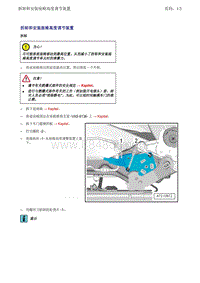 一汽奥迪A6LC7-拆卸和安装座椅高度调节装置