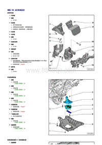 一汽奥迪A6LC7 2.0升CYYA发动机-动力机组支承