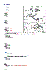 一汽奥迪A6LC7维修手册-副车架