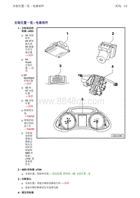 一汽奥迪A6LC7-电动部件