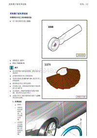 一汽奥迪A6LC7-板条 挡板 加宽板 饰板