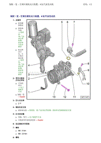 一汽奥迪A6LC7-装配一览 - 空调压缩机驱动装置