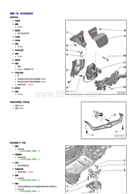 一汽奥迪A6LC7 2.0升EA888发动机-动力机组支承