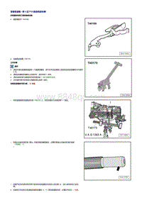 一汽奥迪A6LC7-安装变速箱 - 带 4 缸TFSI 发动机的车辆