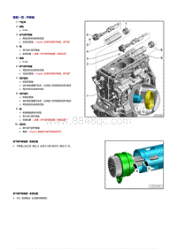 一汽奥迪A6LC7 2.0升CYYA发动机-平衡轴