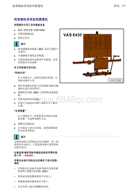 一汽奥迪A6LC7-辅助系统前部摄像机