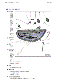 一汽奥迪A6LC7-装配一览 - 大灯