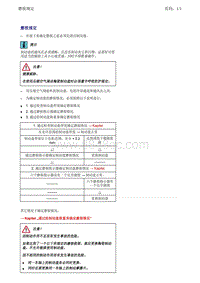 一汽奥迪A6LC7-确定陶瓷制动盘磨损情况