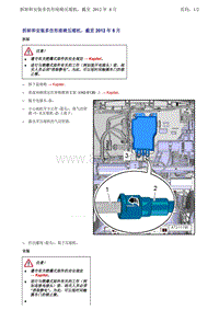 一汽奥迪A6LC7-拆卸和安装多仿形座椅压缩机 控制器