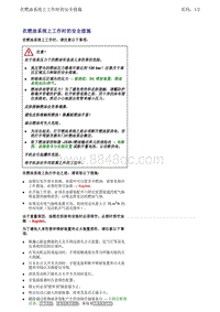 一汽奥迪A6LC7-安全提示