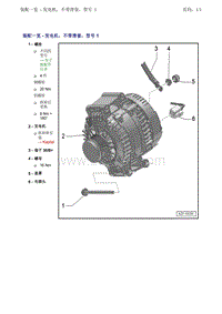 一汽奥迪A6LC7-发电机